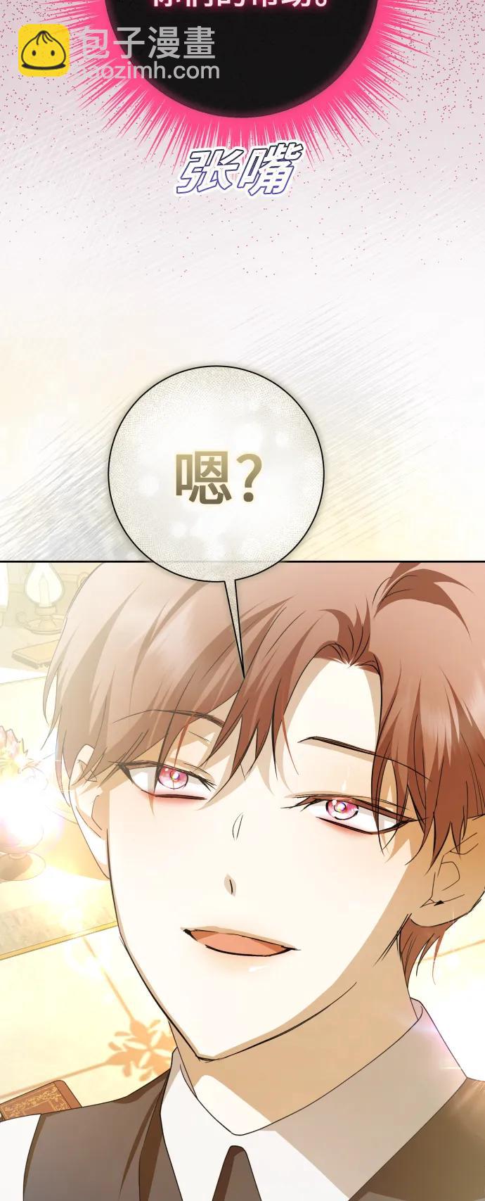 🍜以你之名 [第184话] 亚鲁斯(5) 第13页