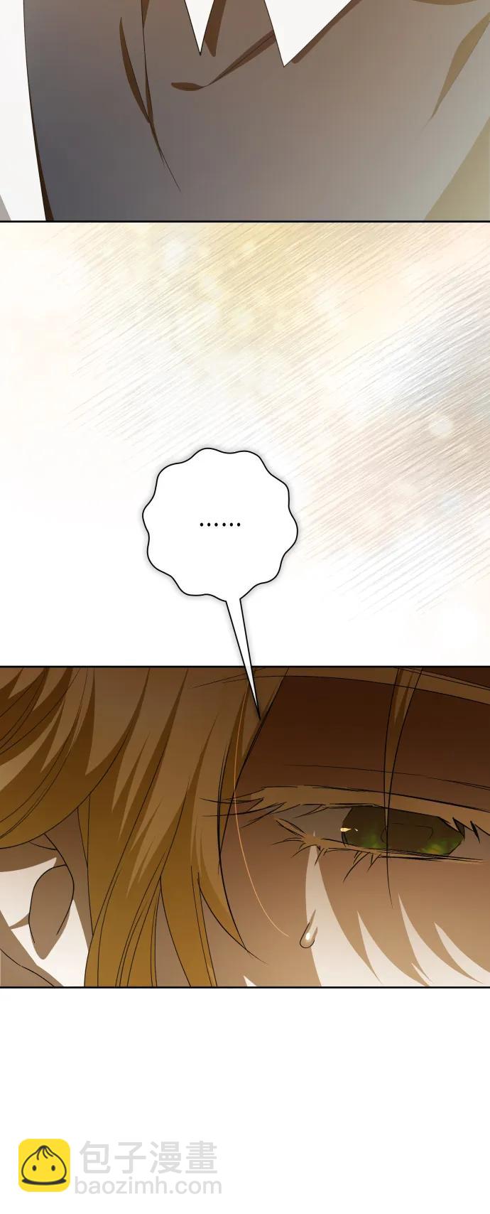 🍜以你之名 [第184话] 亚鲁斯(5) 第14页