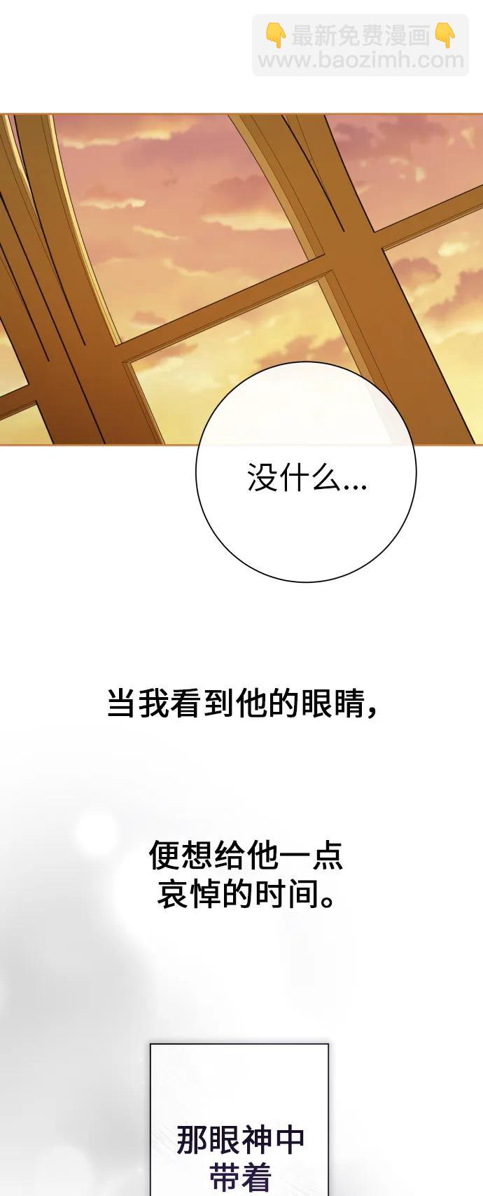 🍜以你之名 [第184话] 亚鲁斯(5) 第15页