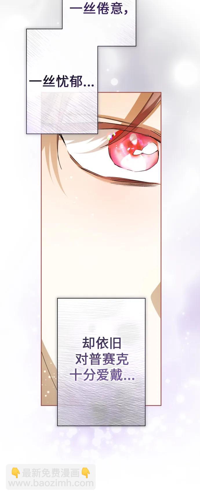 🍜以你之名 [第184话] 亚鲁斯(5) 第16页