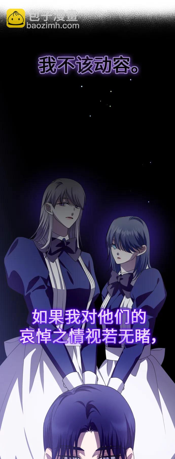 🍜以你之名 [第184话] 亚鲁斯(5) 第17页