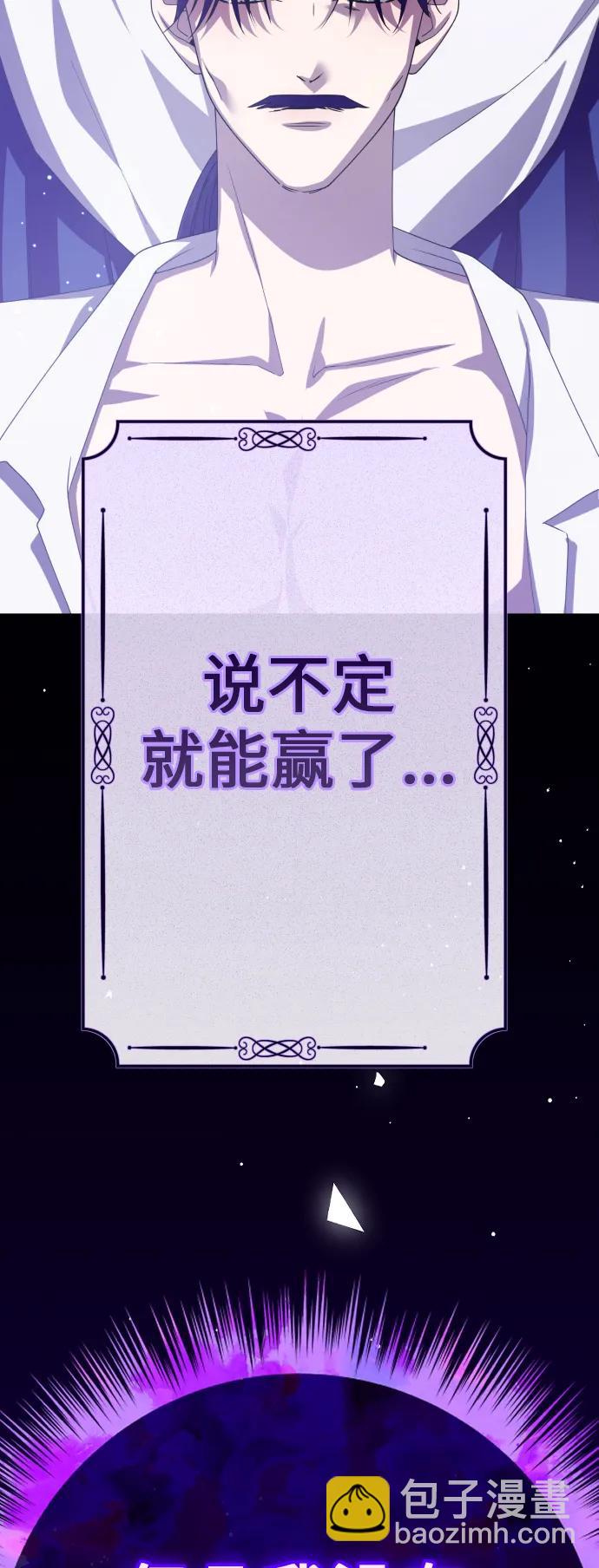 🍜以你之名 [第184话] 亚鲁斯(5) 第18页