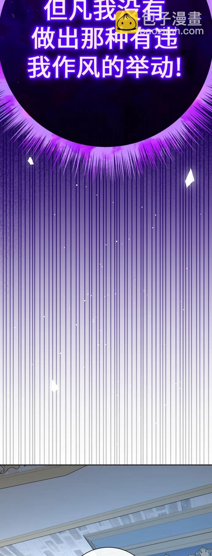 🍜以你之名 [第184话] 亚鲁斯(5) 第19页