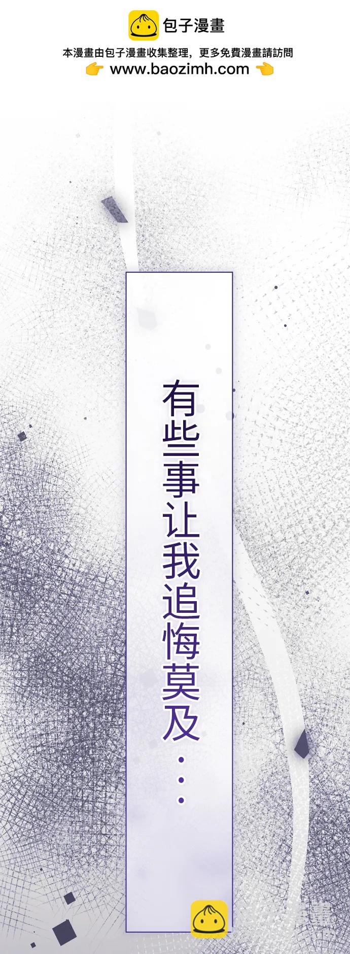 🍜以你之名 [第184话] 亚鲁斯(5) 第2页