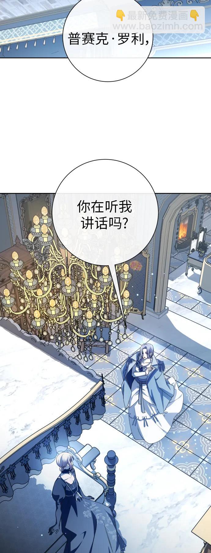 🍜以你之名 [第184话] 亚鲁斯(5) 第20页