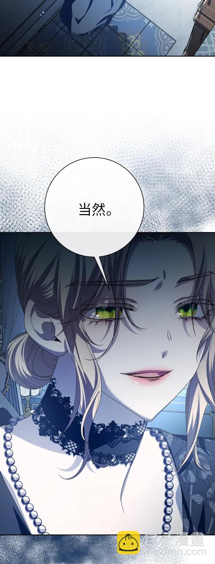 🍜以你之名 [第184话] 亚鲁斯(5) 第21页