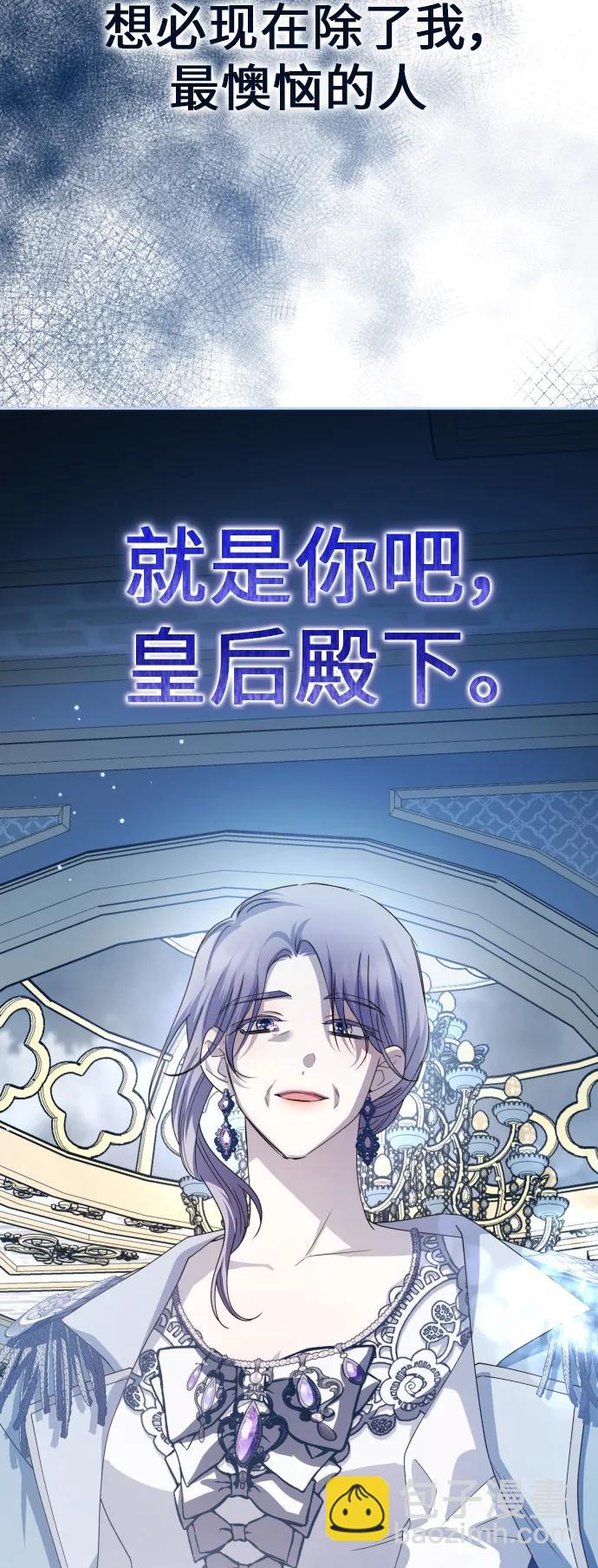 🍜以你之名 [第184话] 亚鲁斯(5) 第22页