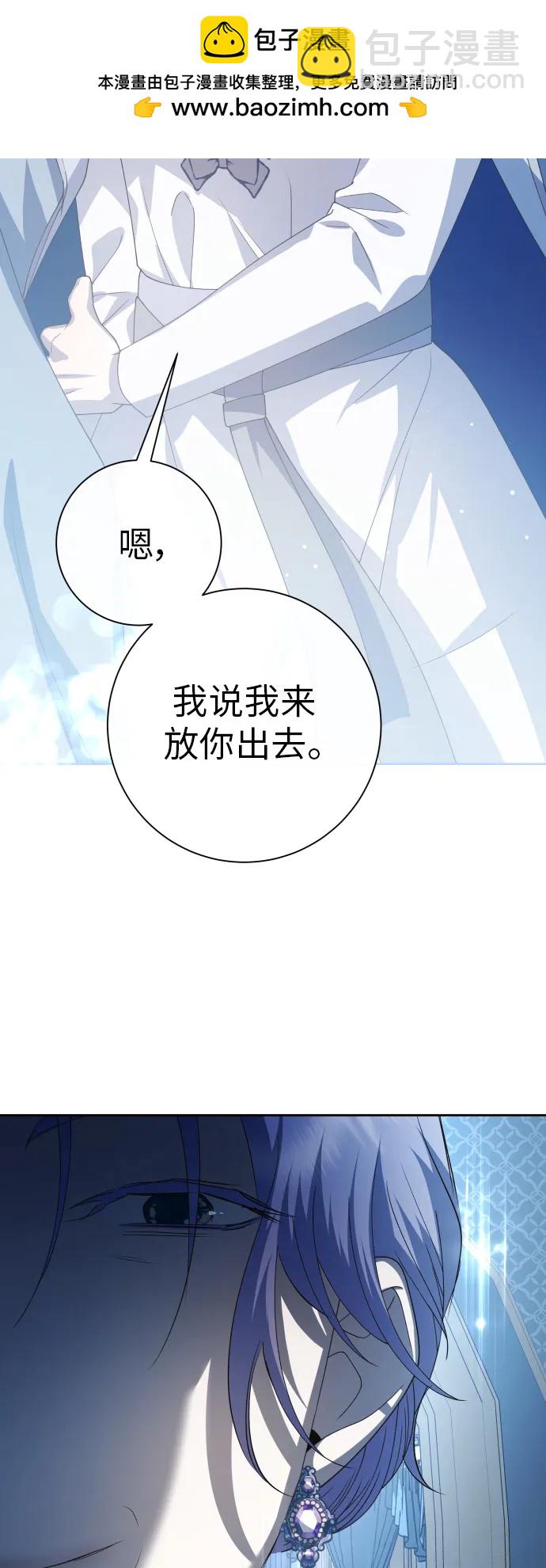 🍜以你之名 [第184话] 亚鲁斯(5) 第23页