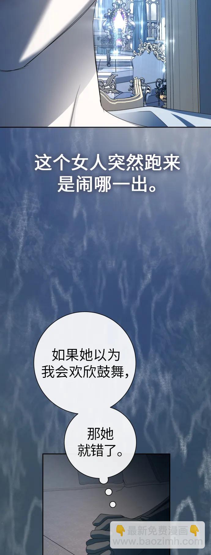 🍜以你之名 [第184话] 亚鲁斯(5) 第24页