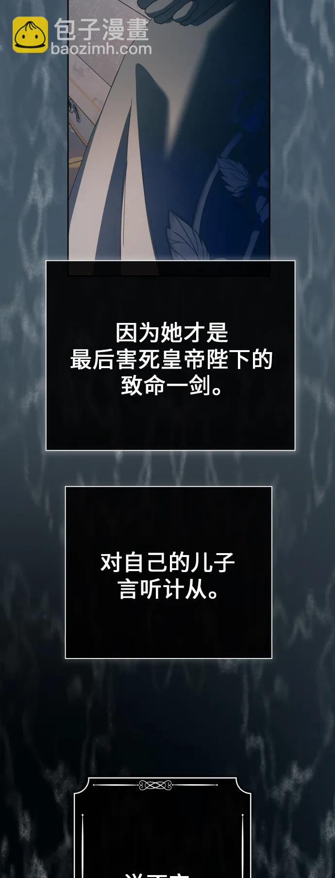 🍜以你之名 [第184话] 亚鲁斯(5) 第25页