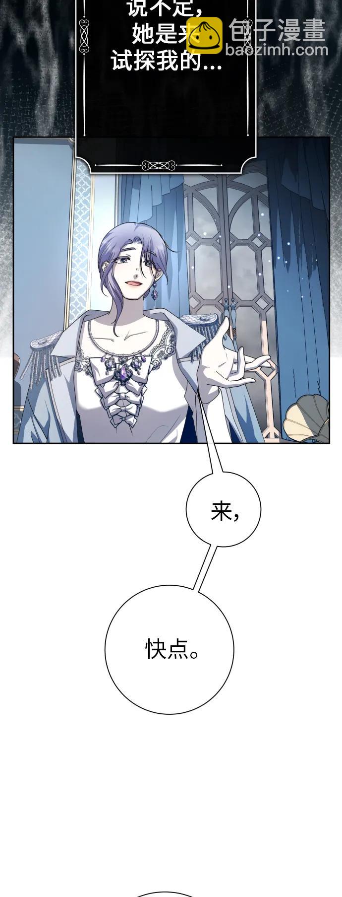🍜以你之名 [第184话] 亚鲁斯(5) 第26页