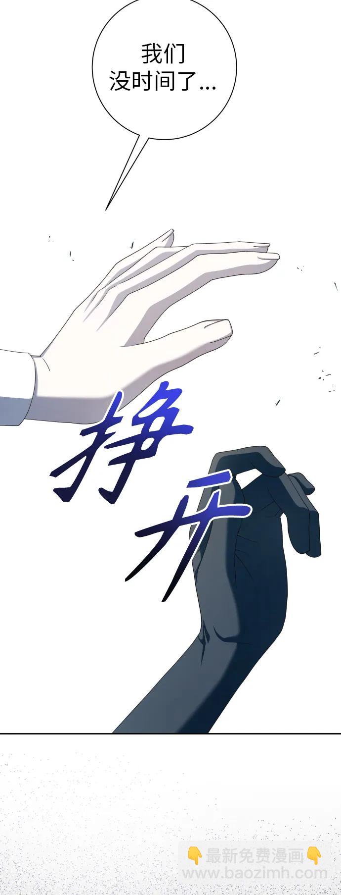 🍜以你之名 [第184话] 亚鲁斯(5) 第27页
