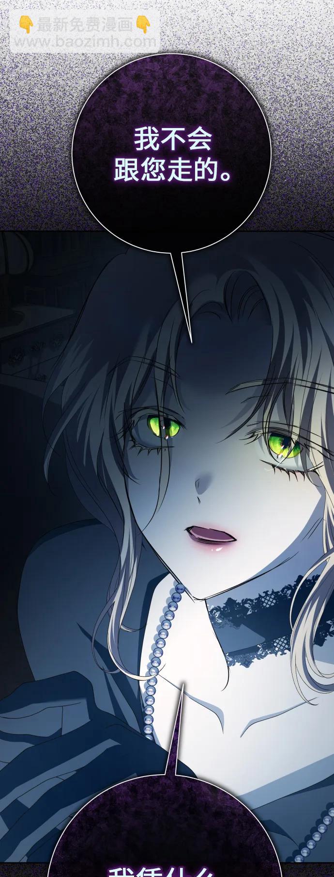 🍜以你之名 [第184话] 亚鲁斯(5) 第28页