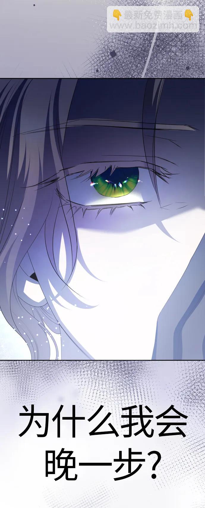 🍜以你之名 [第184话] 亚鲁斯(5) 第3页