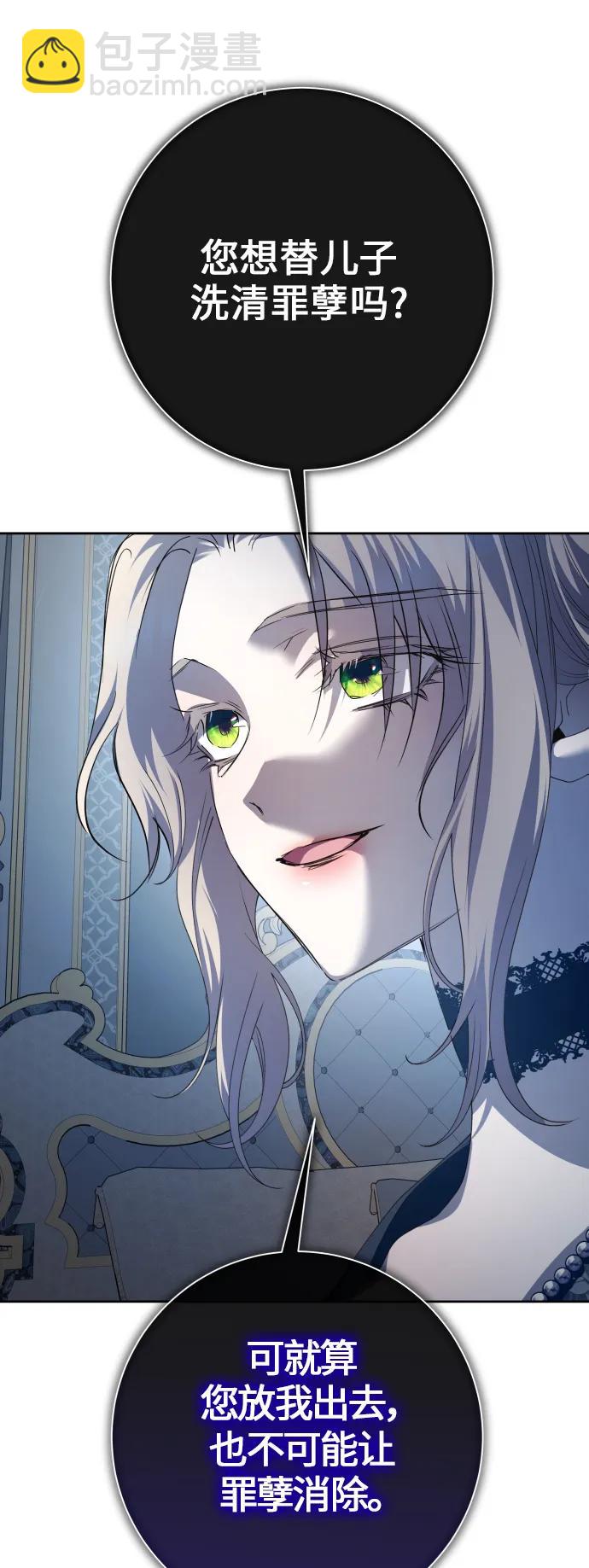 🍜以你之名 [第184话] 亚鲁斯(5) 第32页