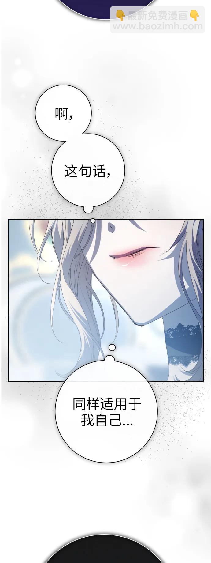 🍜以你之名 [第184话] 亚鲁斯(5) 第33页