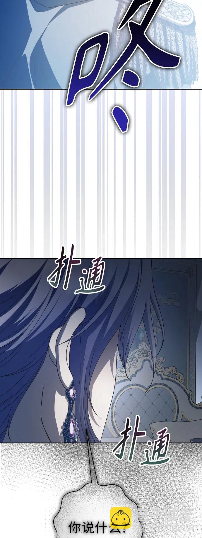 🍜以你之名 [第184话] 亚鲁斯(5) 第35页
