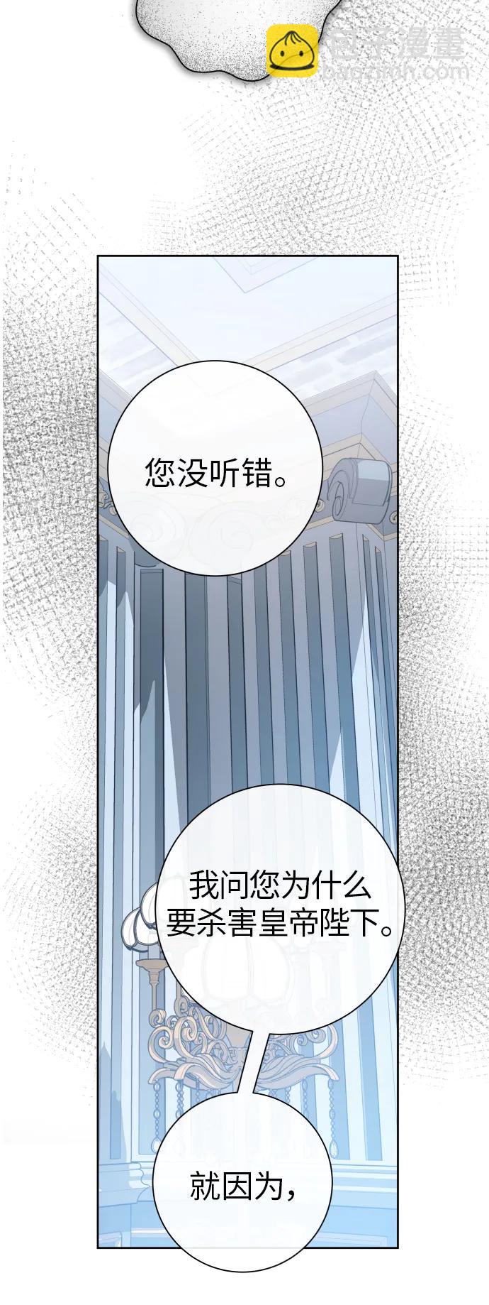 🍜以你之名 [第184话] 亚鲁斯(5) 第36页