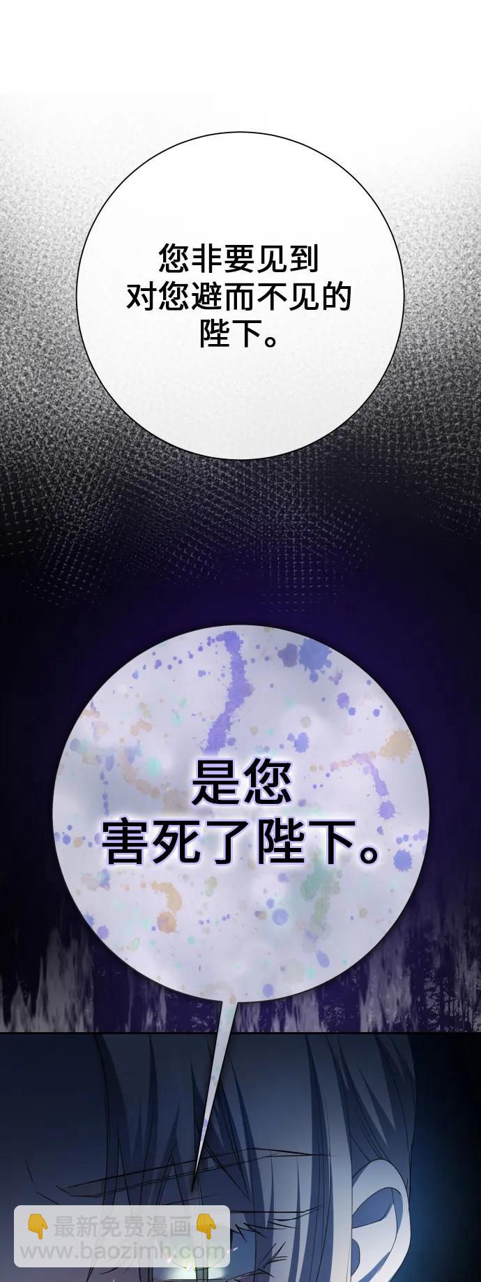 🍜以你之名 [第184话] 亚鲁斯(5) 第37页