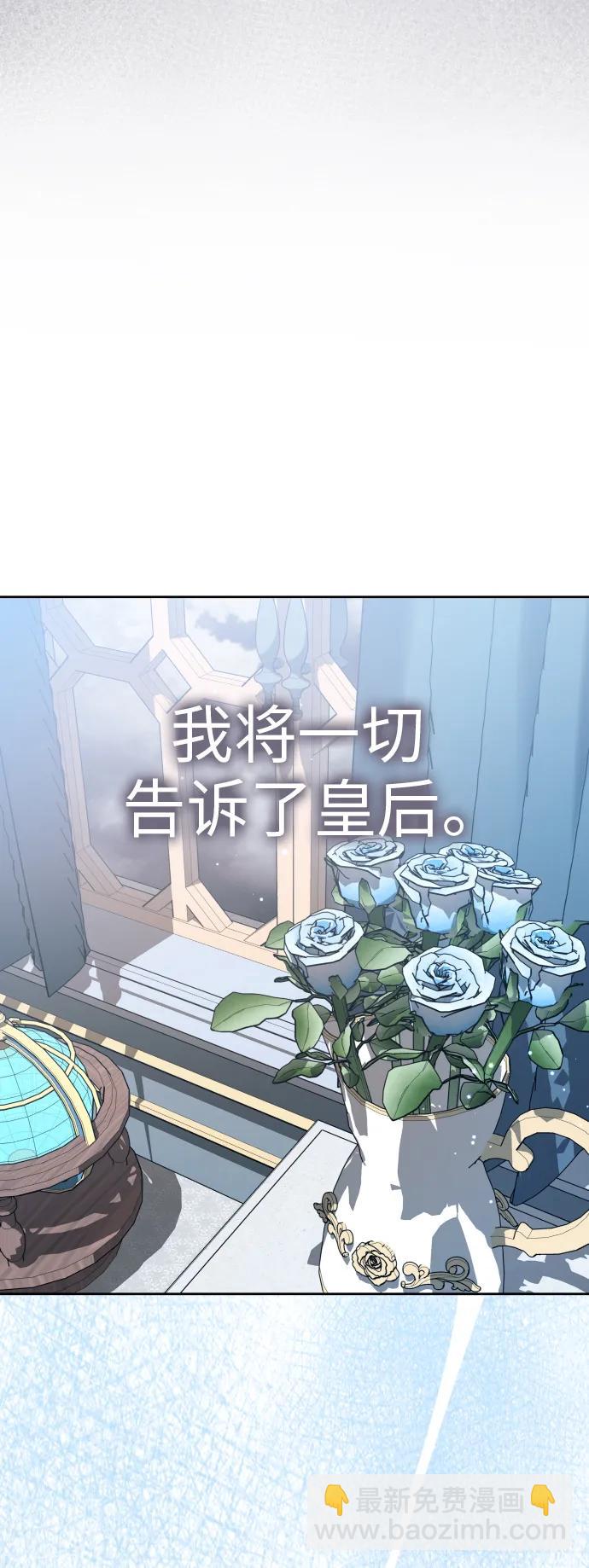 🍜以你之名 [第184话] 亚鲁斯(5) 第39页