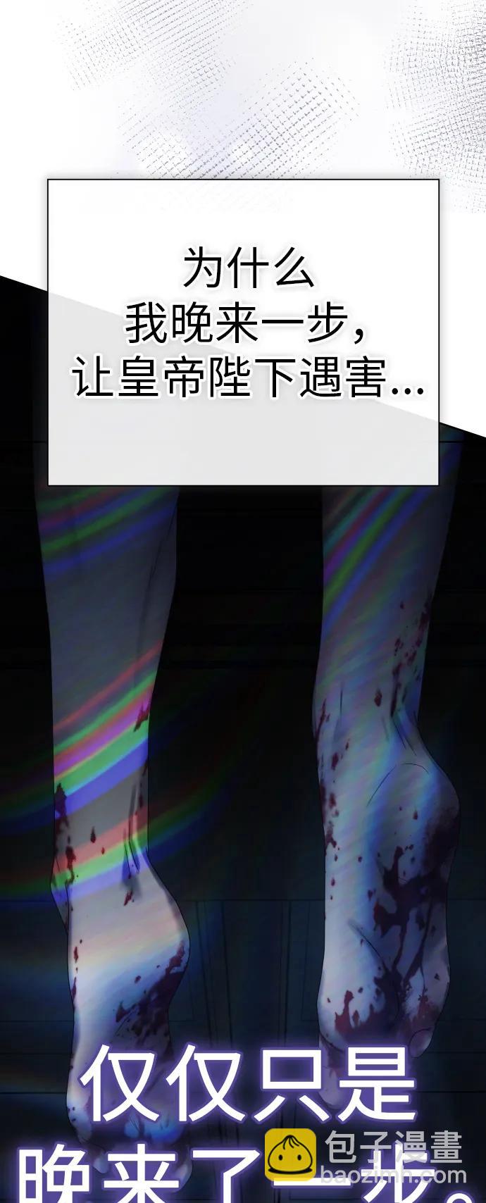 🍜以你之名 [第184话] 亚鲁斯(5) 第4页