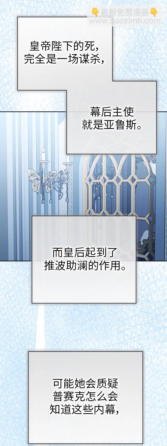 🍜以你之名 [第184话] 亚鲁斯(5) 第40页