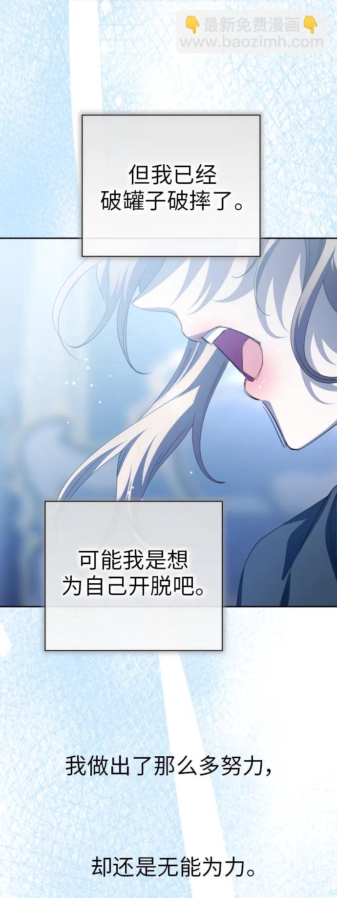 🍜以你之名 [第184话] 亚鲁斯(5) 第41页
