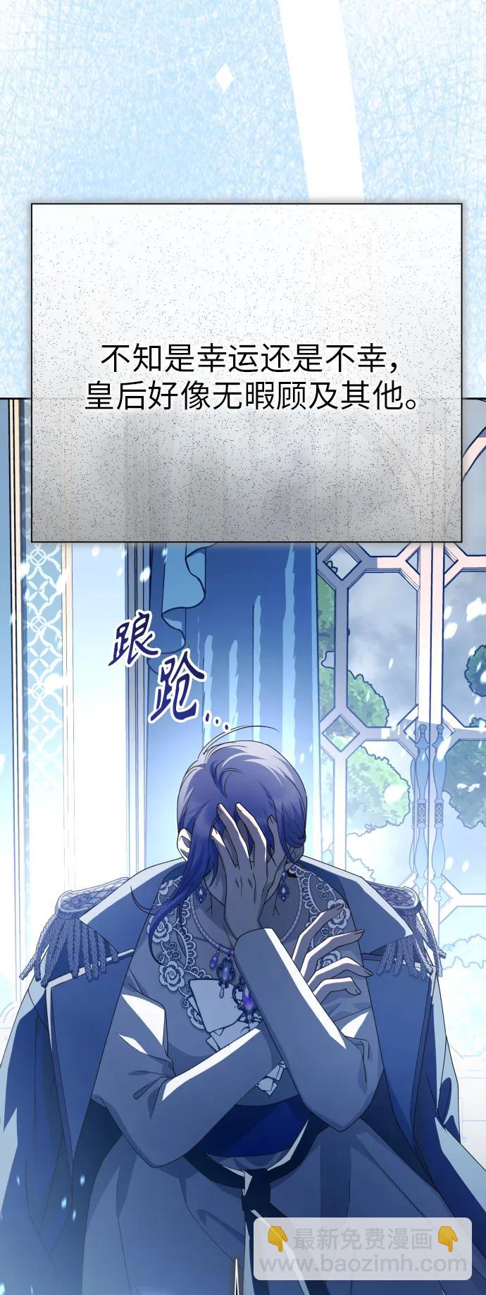 🍜以你之名 [第184话] 亚鲁斯(5) 第42页