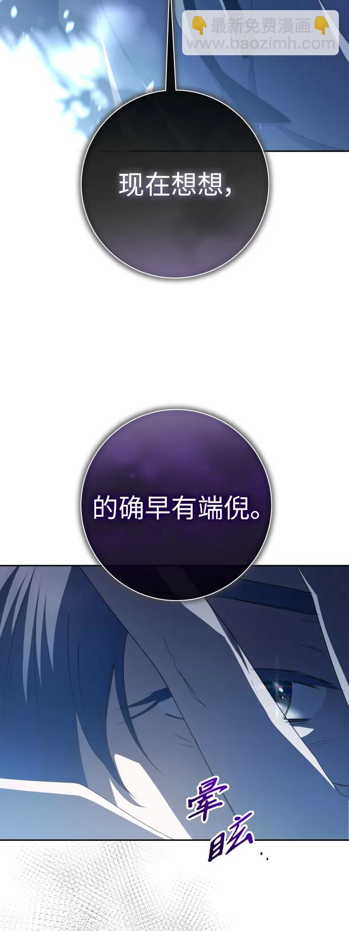 🍜以你之名 [第184话] 亚鲁斯(5) 第43页