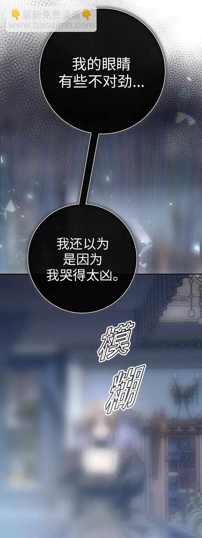 🍜以你之名 [第184话] 亚鲁斯(5) 第44页