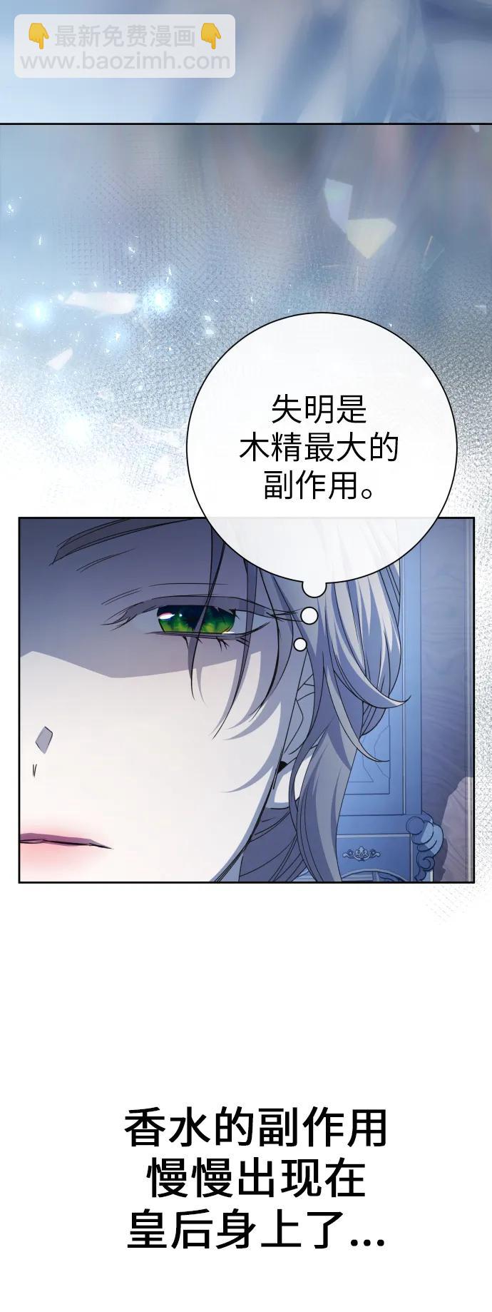 🍜以你之名 [第184话] 亚鲁斯(5) 第45页