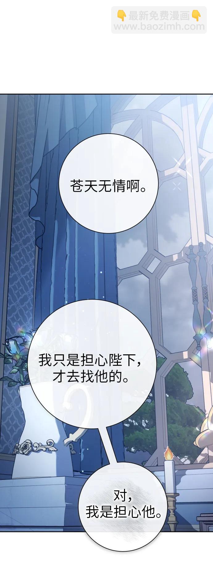 🍜以你之名 [第184话] 亚鲁斯(5) 第46页