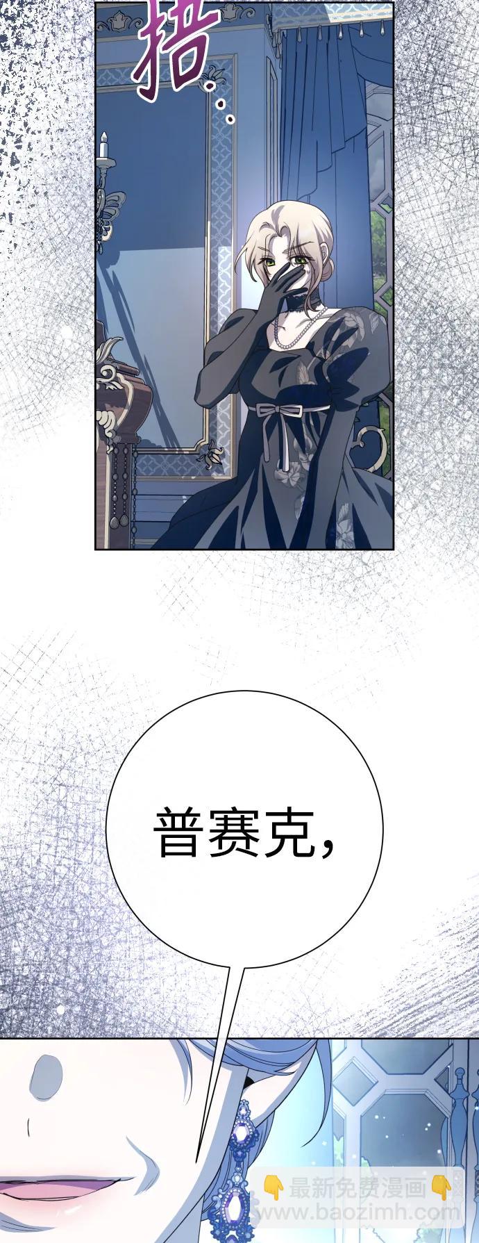 🍜以你之名 [第184话] 亚鲁斯(5) 第48页