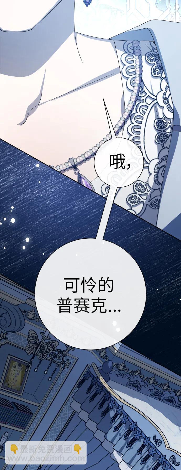 🍜以你之名 [第184话] 亚鲁斯(5) 第49页