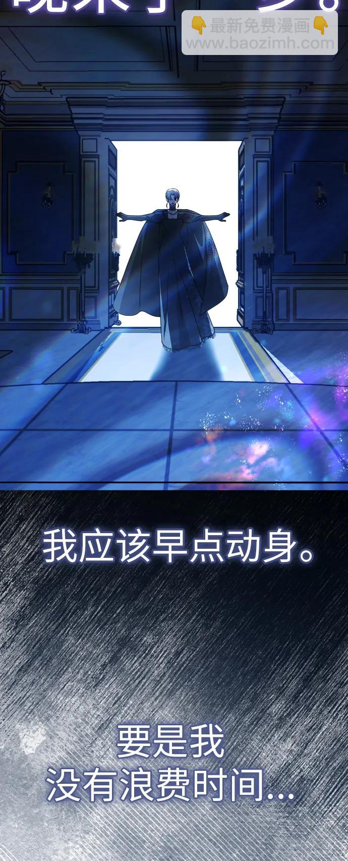 🍜以你之名 [第184话] 亚鲁斯(5) 第5页