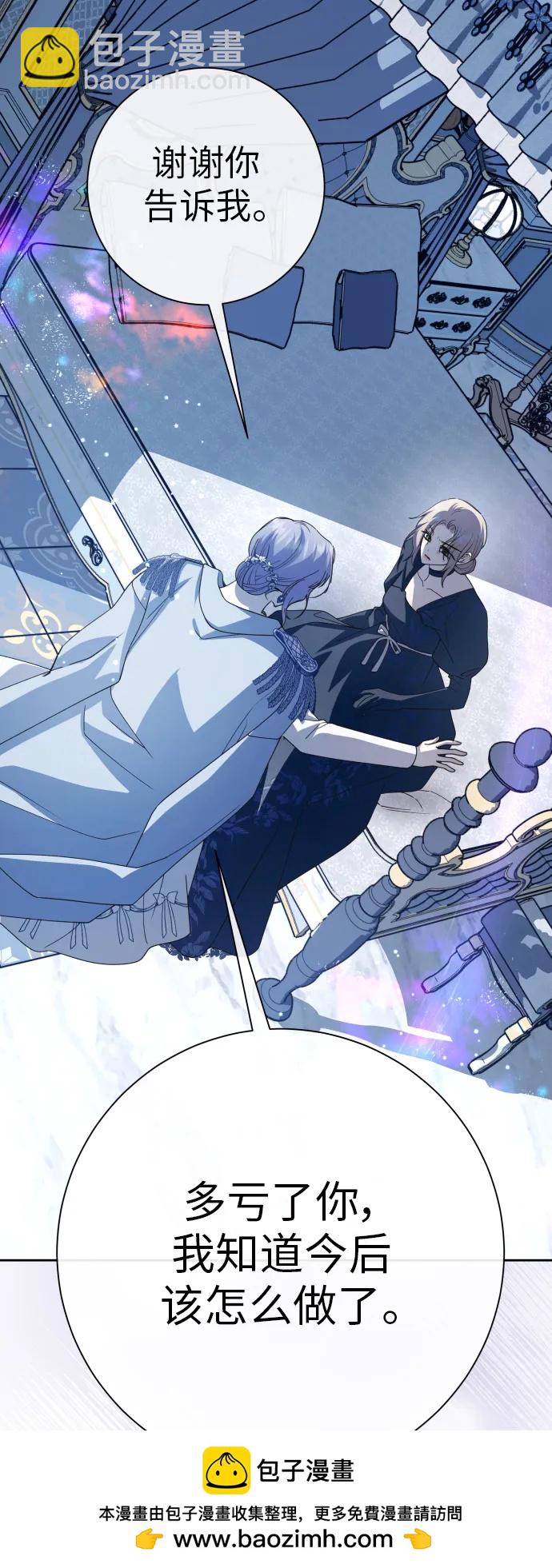 🍜以你之名 [第184话] 亚鲁斯(5) 第50页