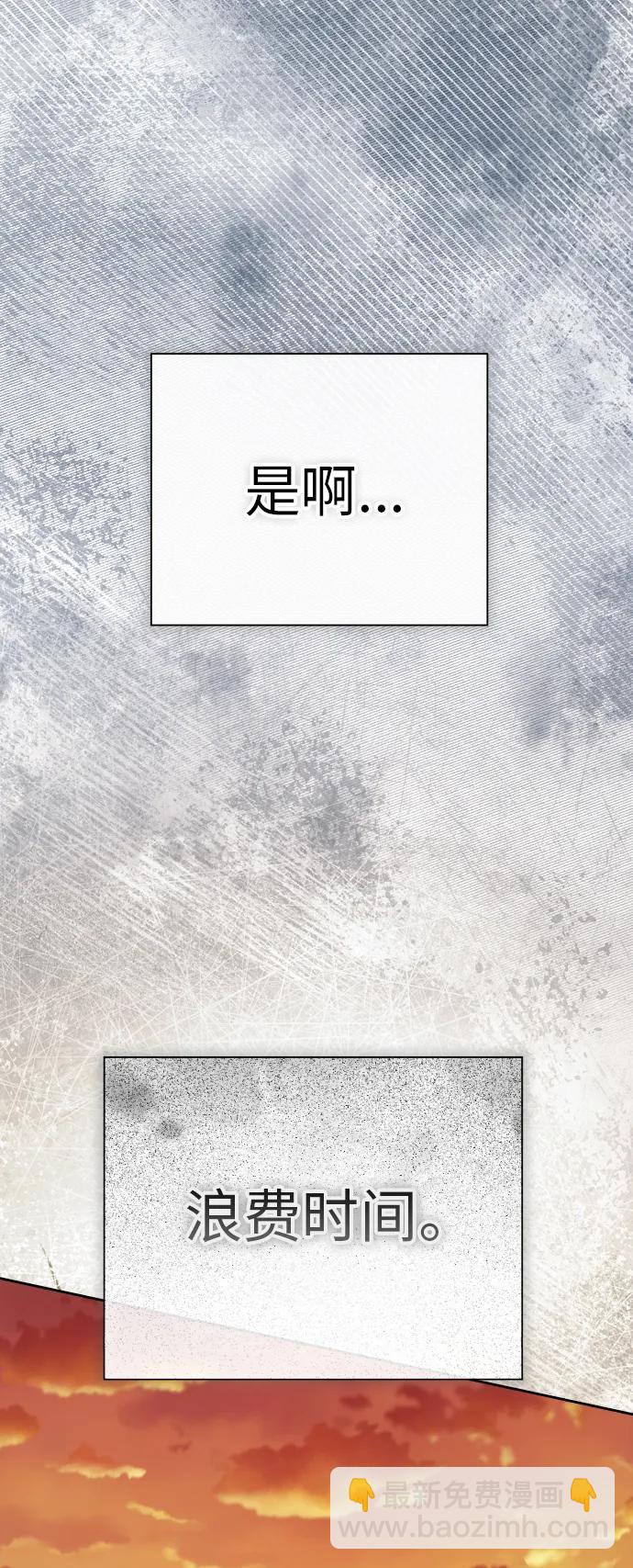 🍜以你之名 [第184话] 亚鲁斯(5) 第6页