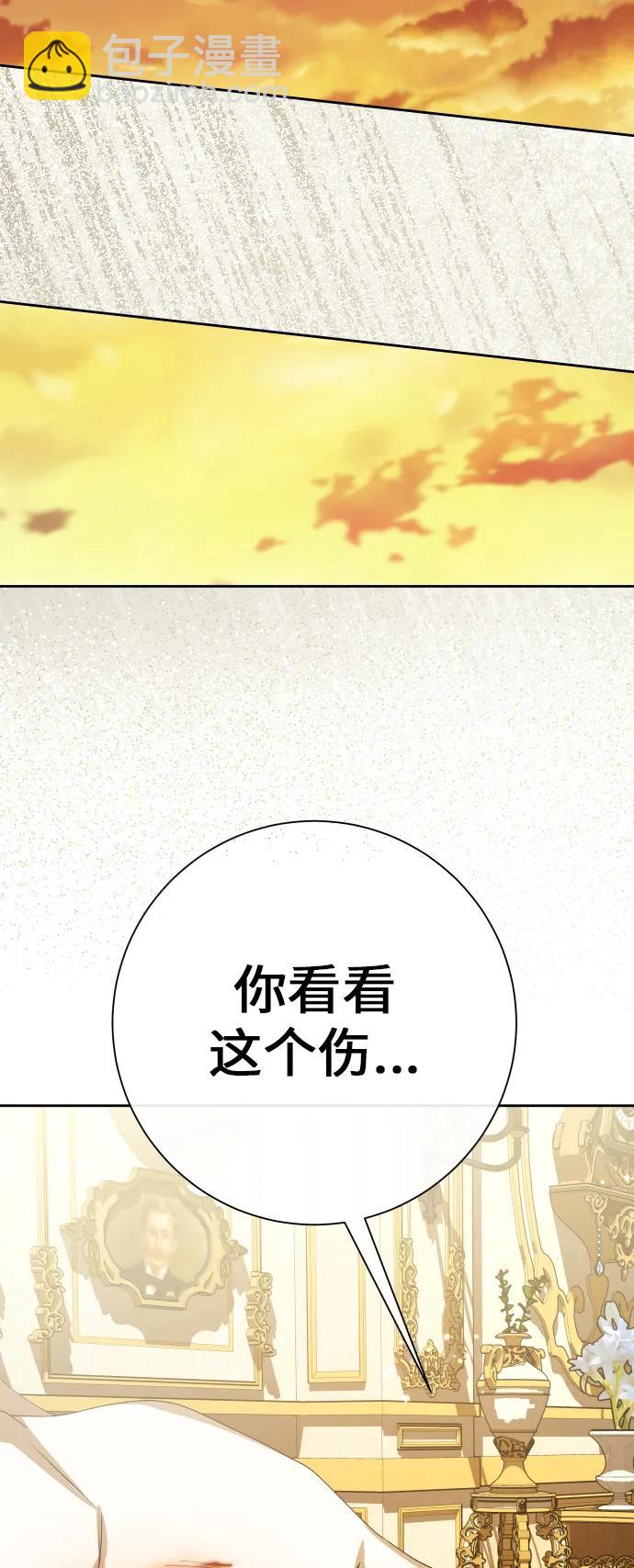 🍜以你之名 [第184话] 亚鲁斯(5) 第7页