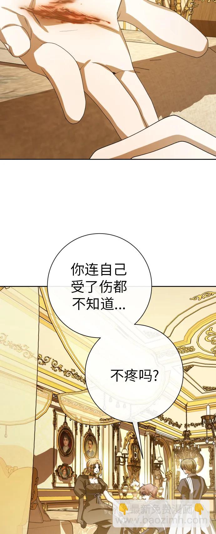 🍜以你之名 [第184话] 亚鲁斯(5) 第8页
