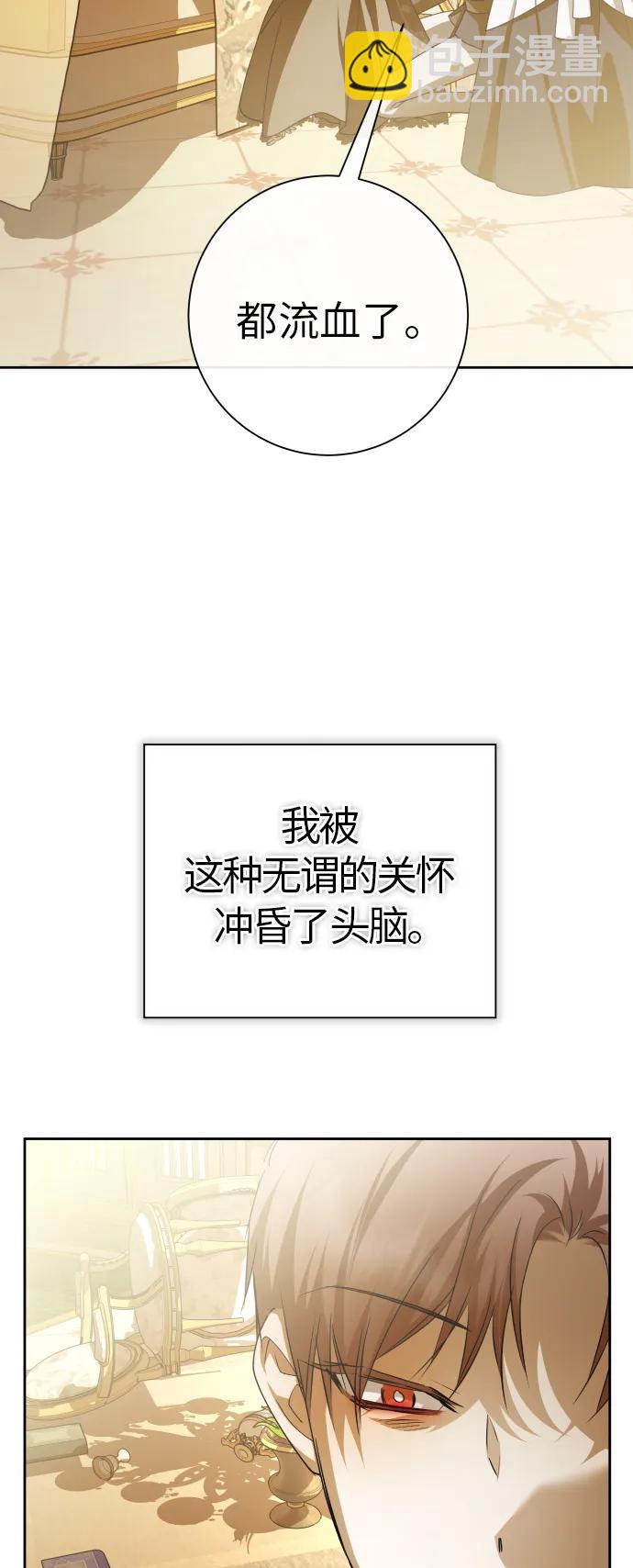 🍜以你之名 [第184话] 亚鲁斯(5) 第9页