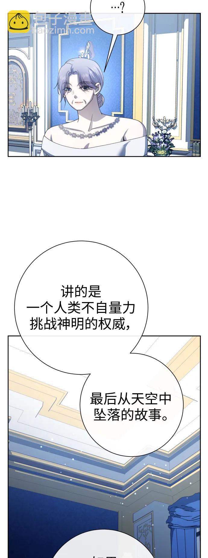 🍜以你之名 [第186话] 亚鲁斯（7） 第10页