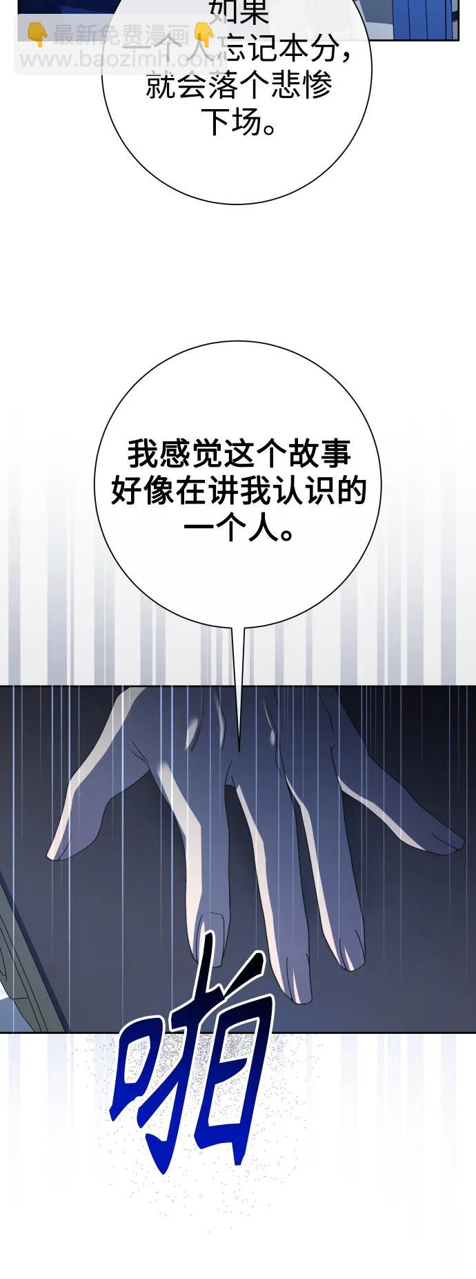 🍜以你之名 [第186话] 亚鲁斯（7） 第11页