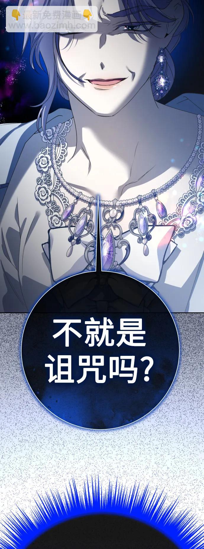 🍜以你之名 [第186话] 亚鲁斯（7） 第14页