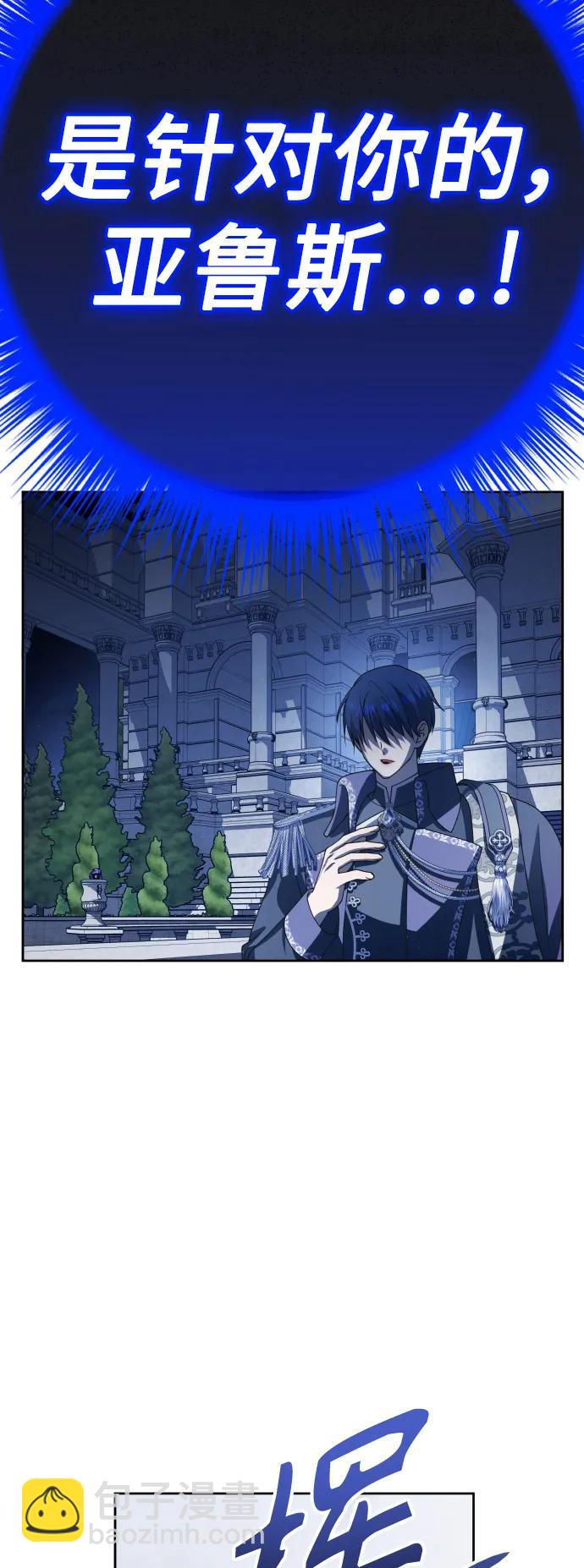🍜以你之名 [第186话] 亚鲁斯（7） 第15页