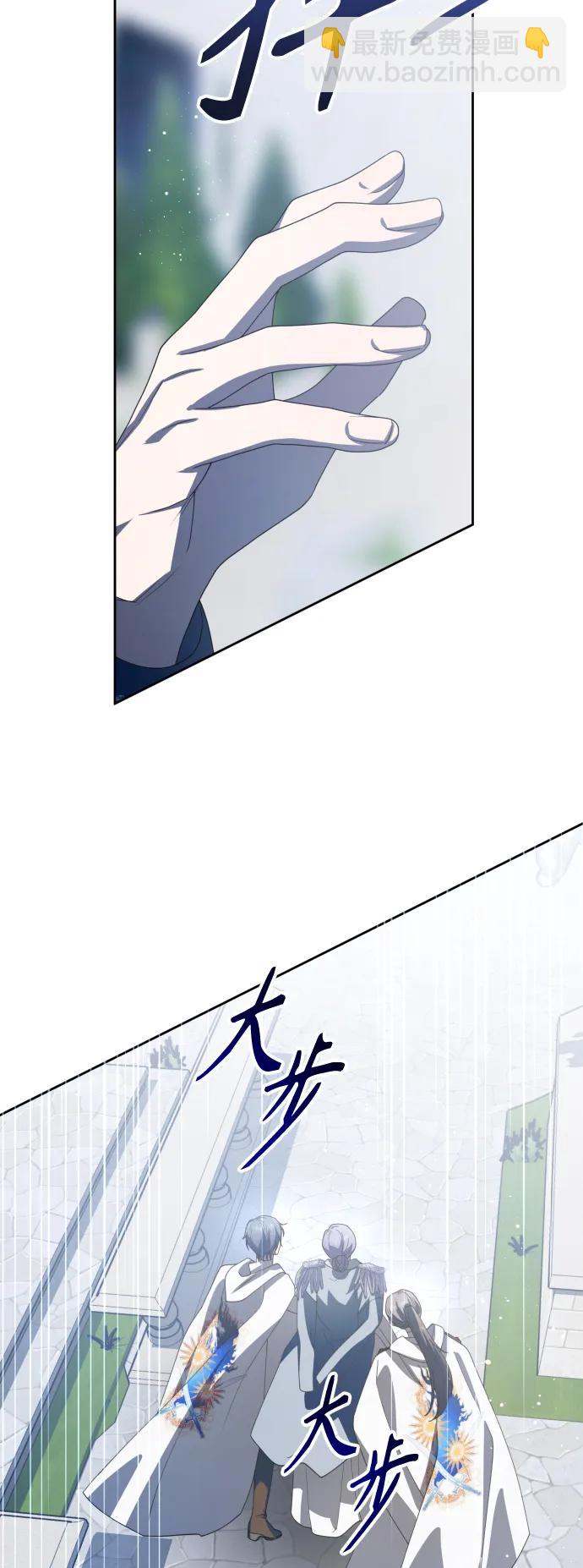 🍜以你之名 [第186话] 亚鲁斯（7） 第16页