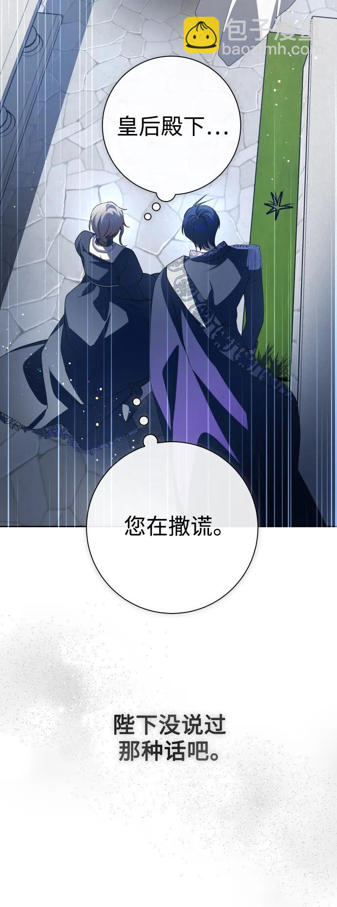 🍜以你之名 [第186话] 亚鲁斯（7） 第17页