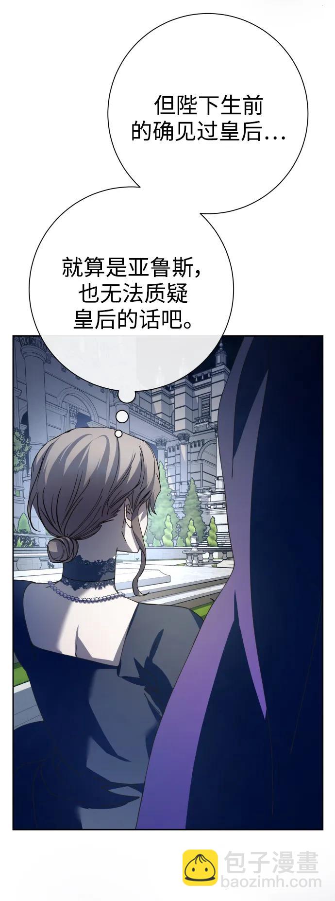 🍜以你之名 [第186话] 亚鲁斯（7） 第18页
