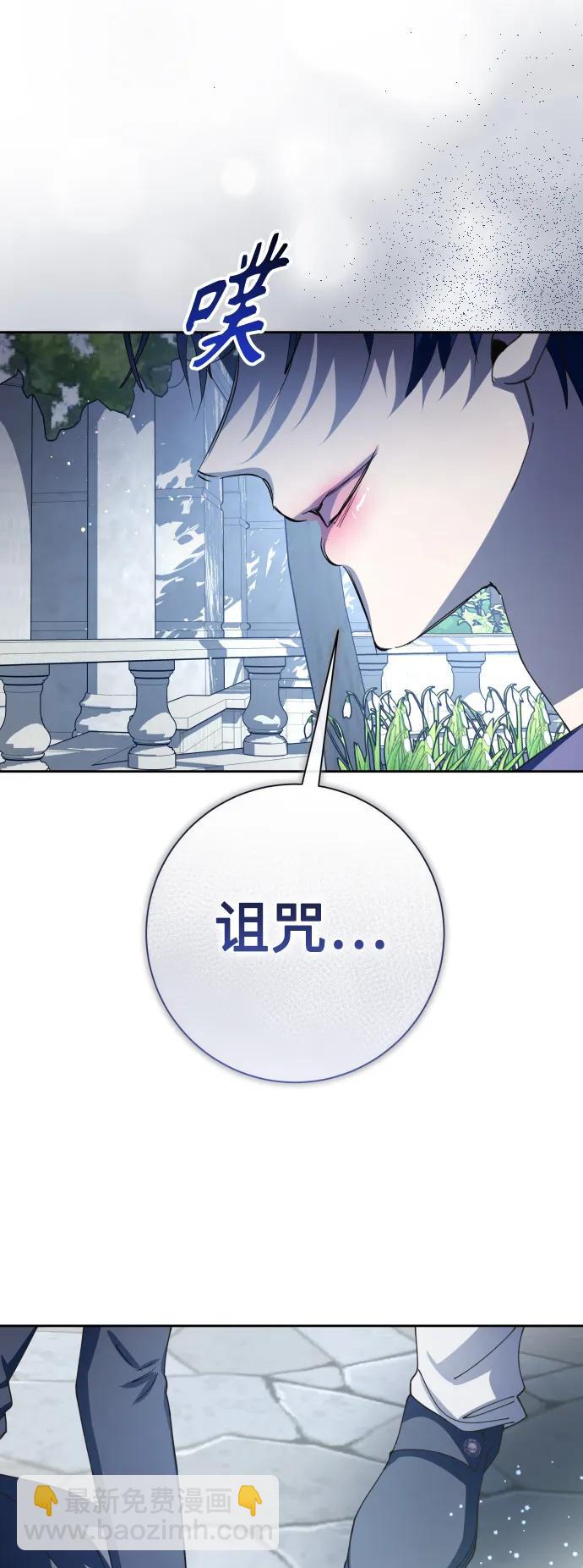 🍜以你之名 [第186话] 亚鲁斯（7） 第19页