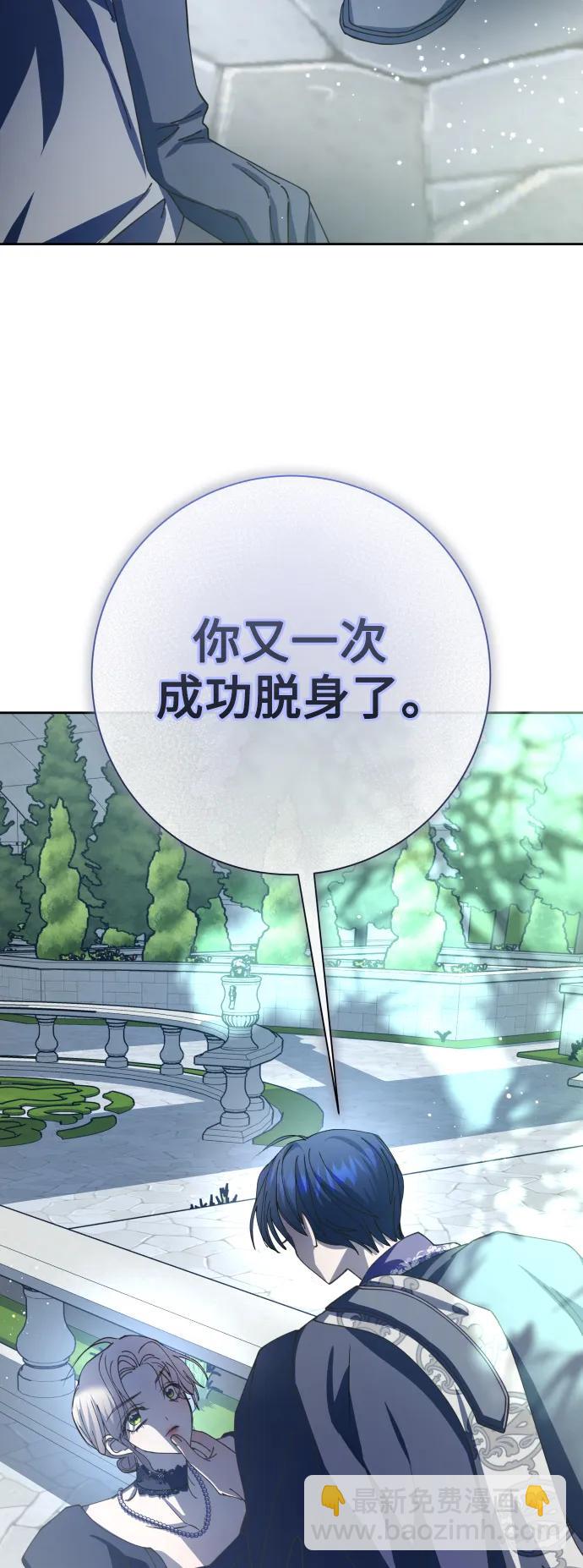 🍜以你之名 [第186话] 亚鲁斯（7） 第20页