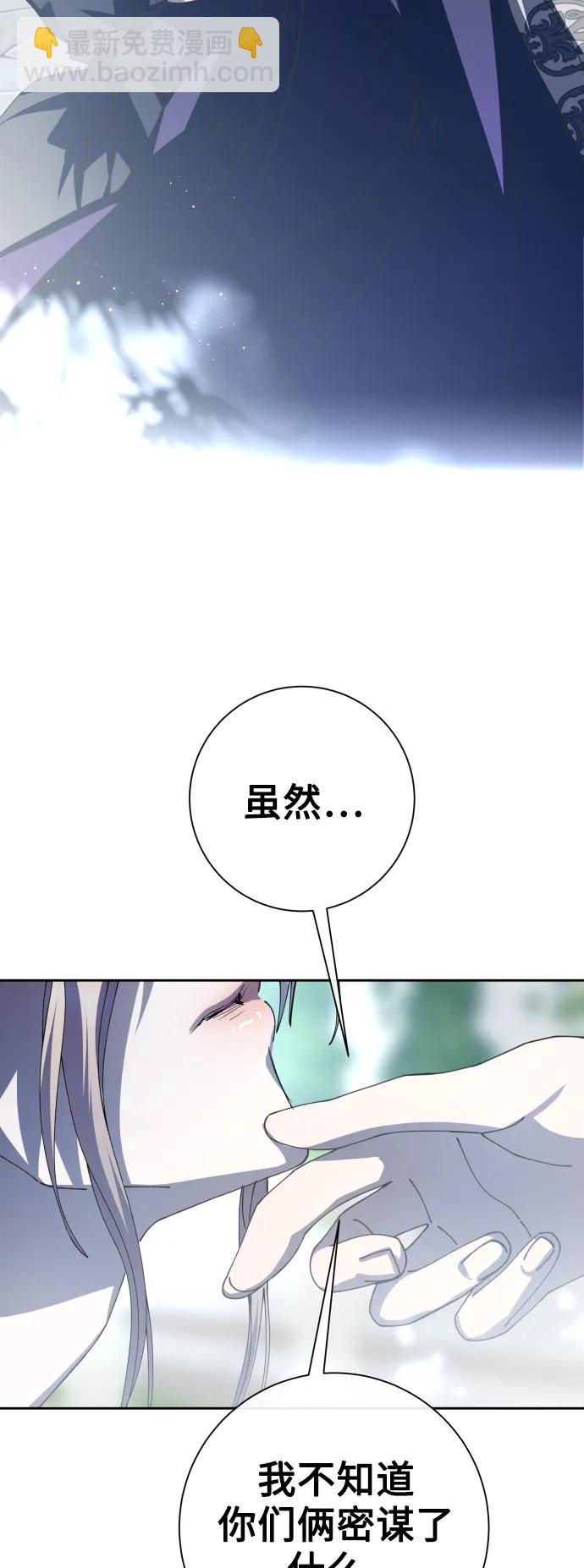 🍜以你之名 [第186话] 亚鲁斯（7） 第21页